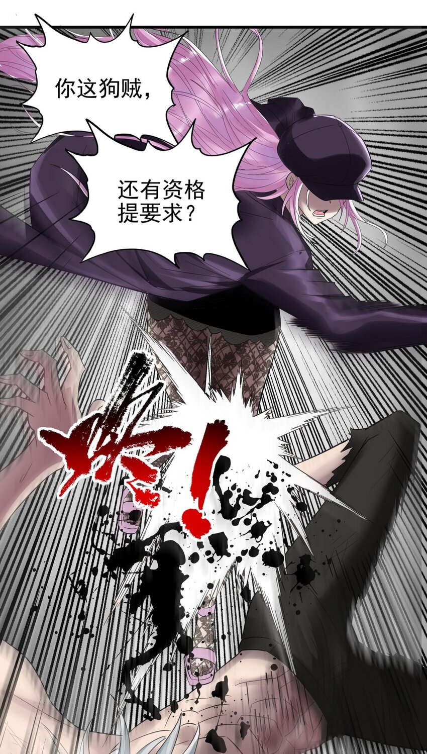 088 第八十六话 十二都天神煞10
