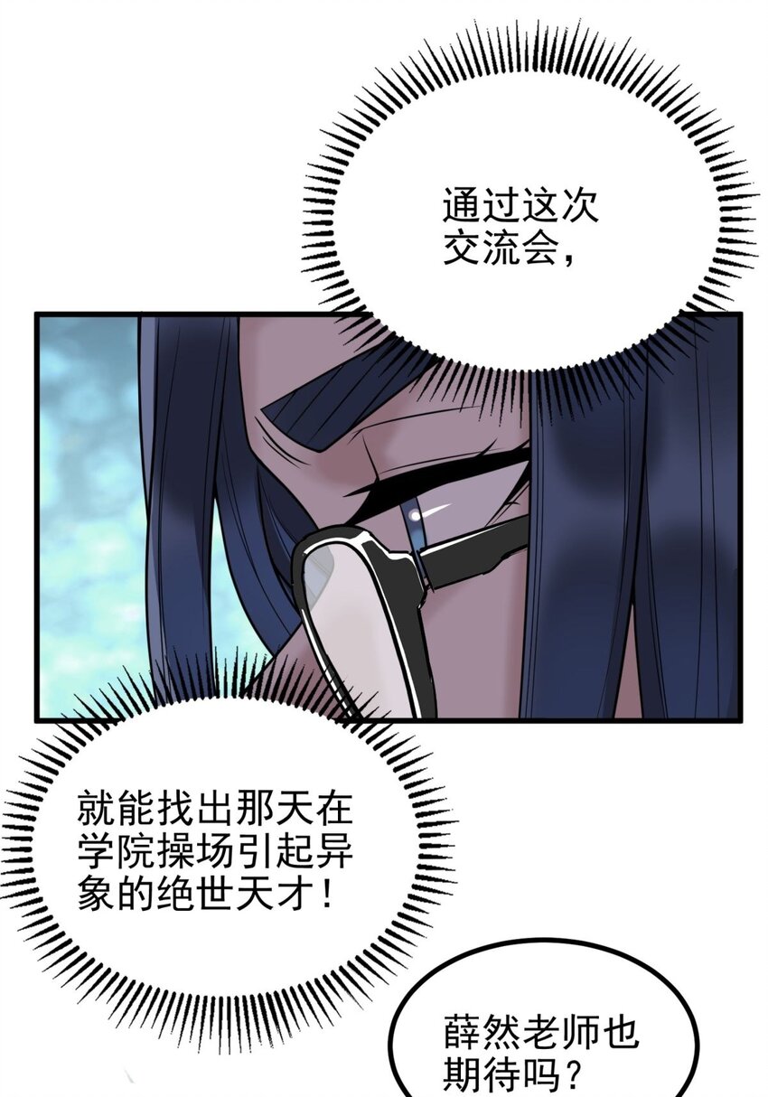 031 第三十一话 挑衅6