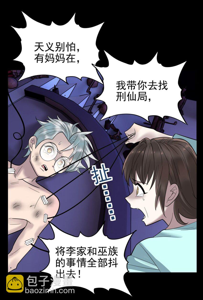070 第六十八话  过往13