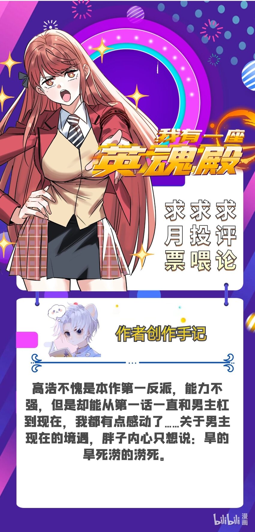 042 第四十二话 放学后小树林见62