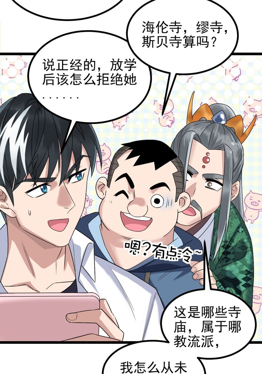 042 第四十二话 放学后小树林见56