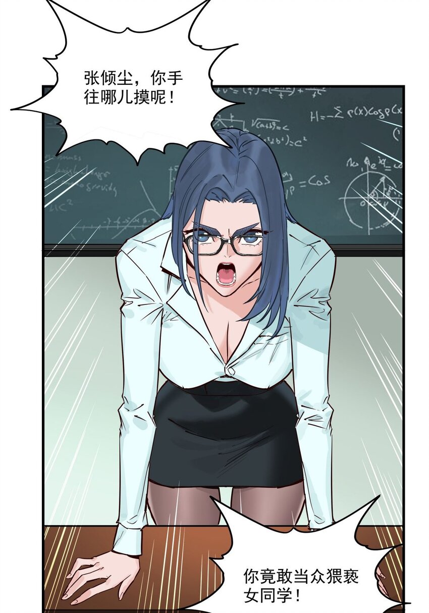04 第四话 重返修仙路5