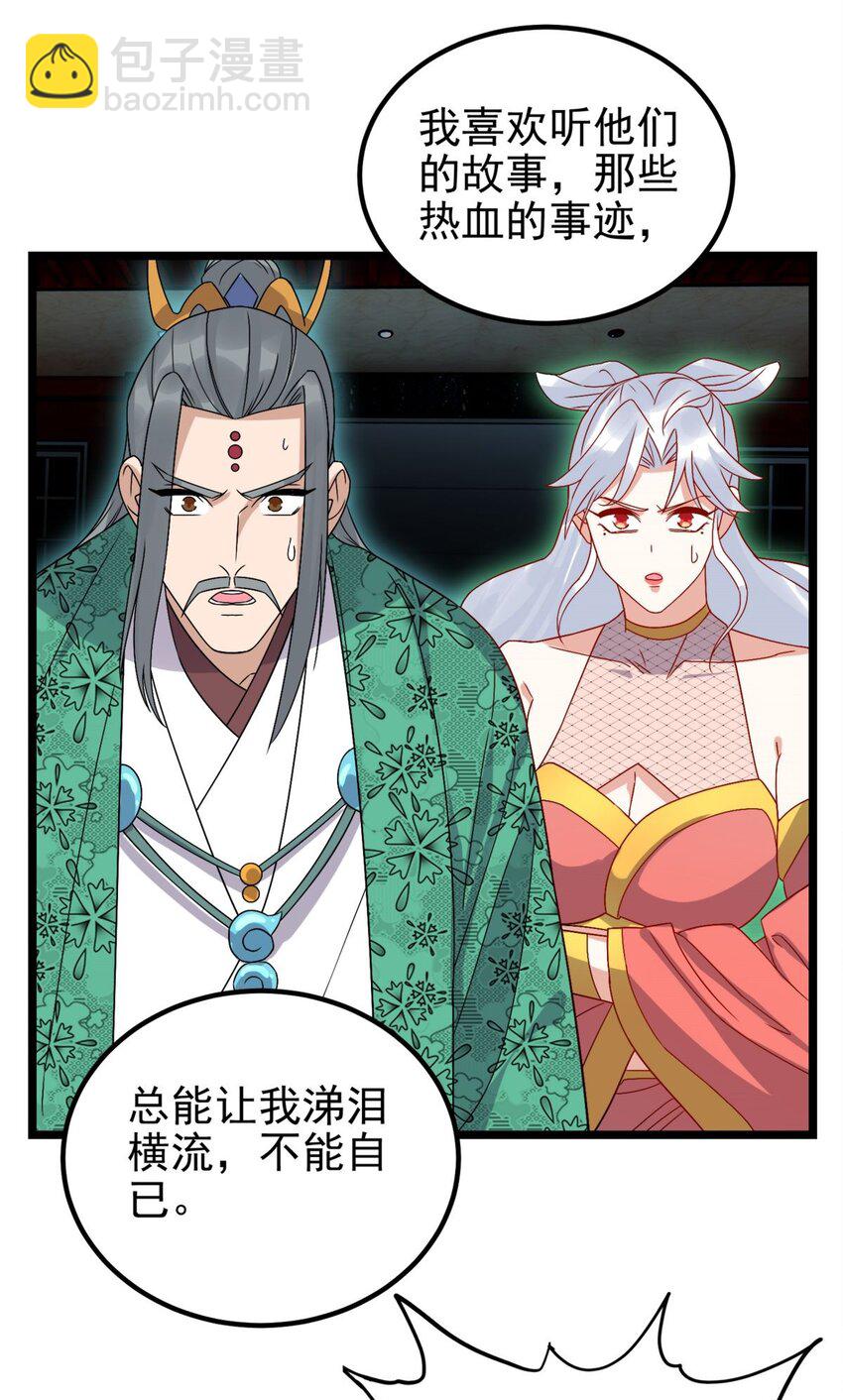 065 第六十三话 炼魂期，突破！53