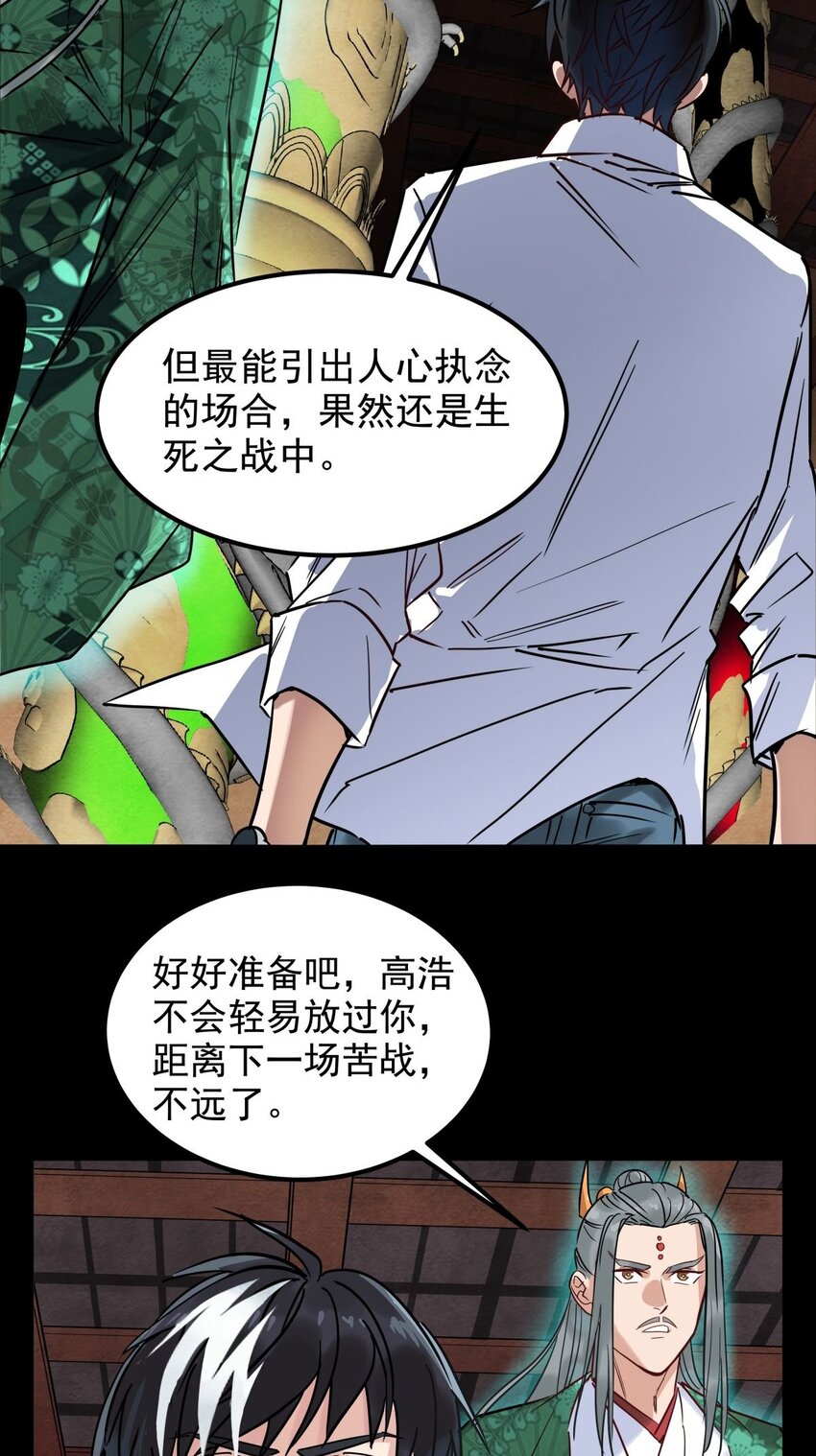 08 第八话 我可以保护34