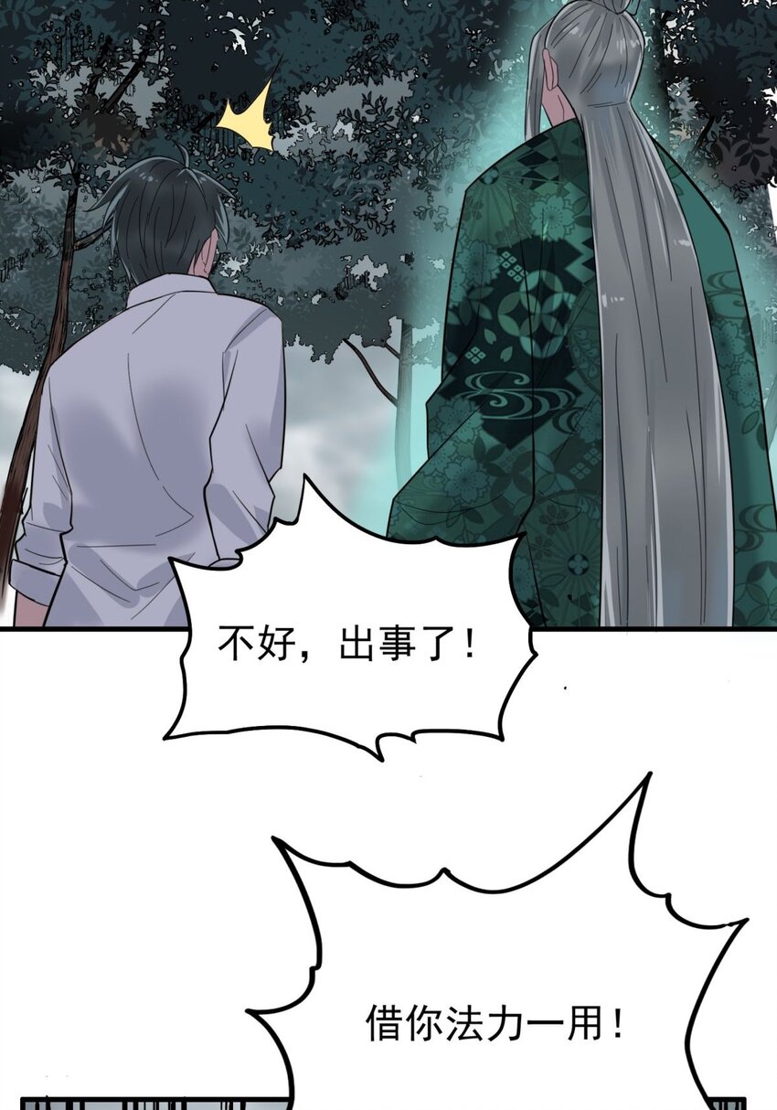 043 第四十三话 蓄意诬陷8