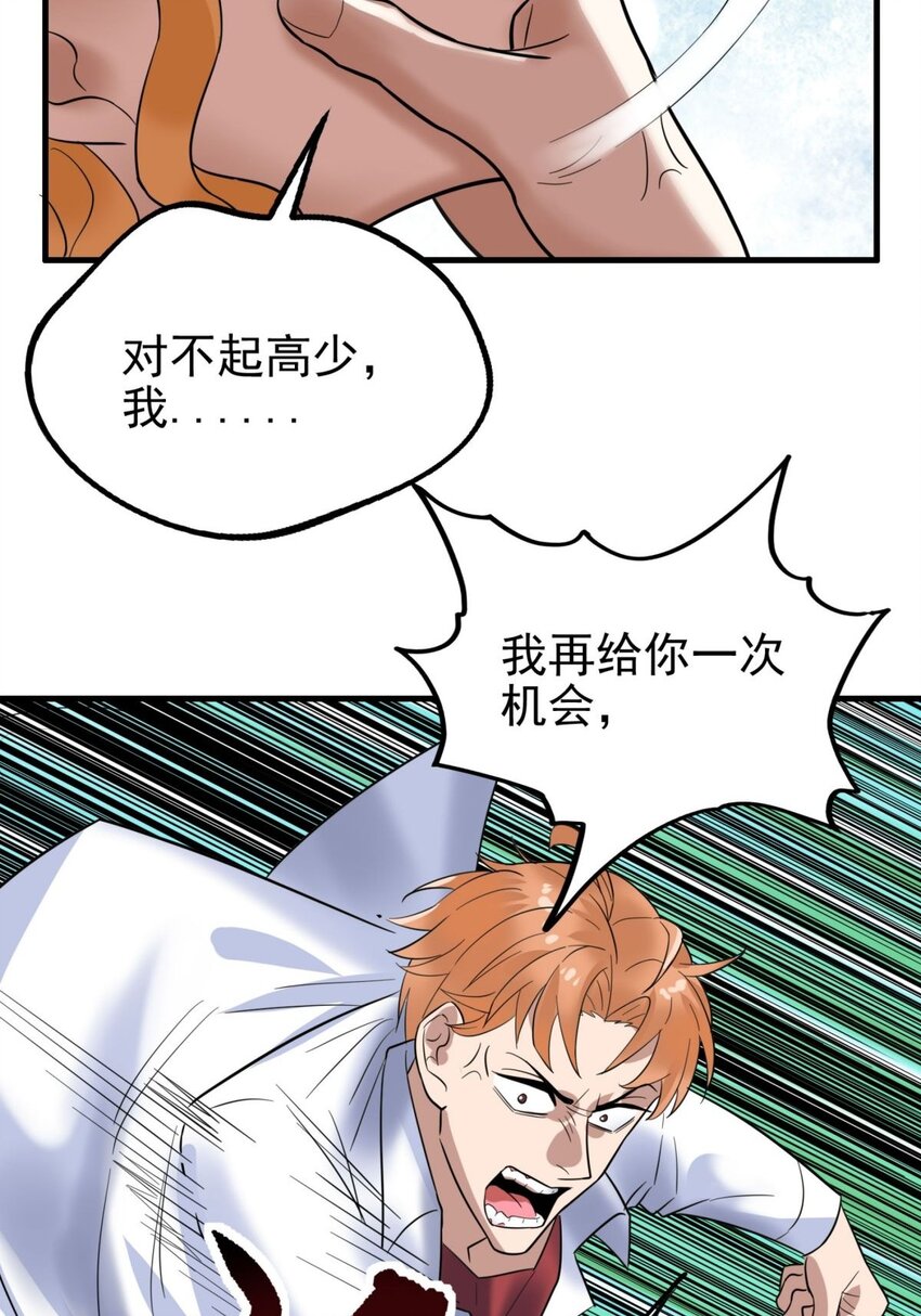 042 第四十二话 放学后小树林见11