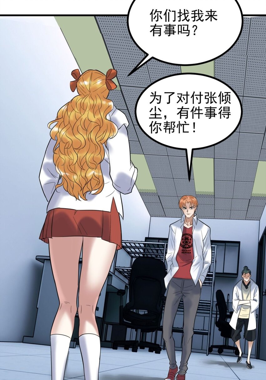 042 第四十二话 放学后小树林见4