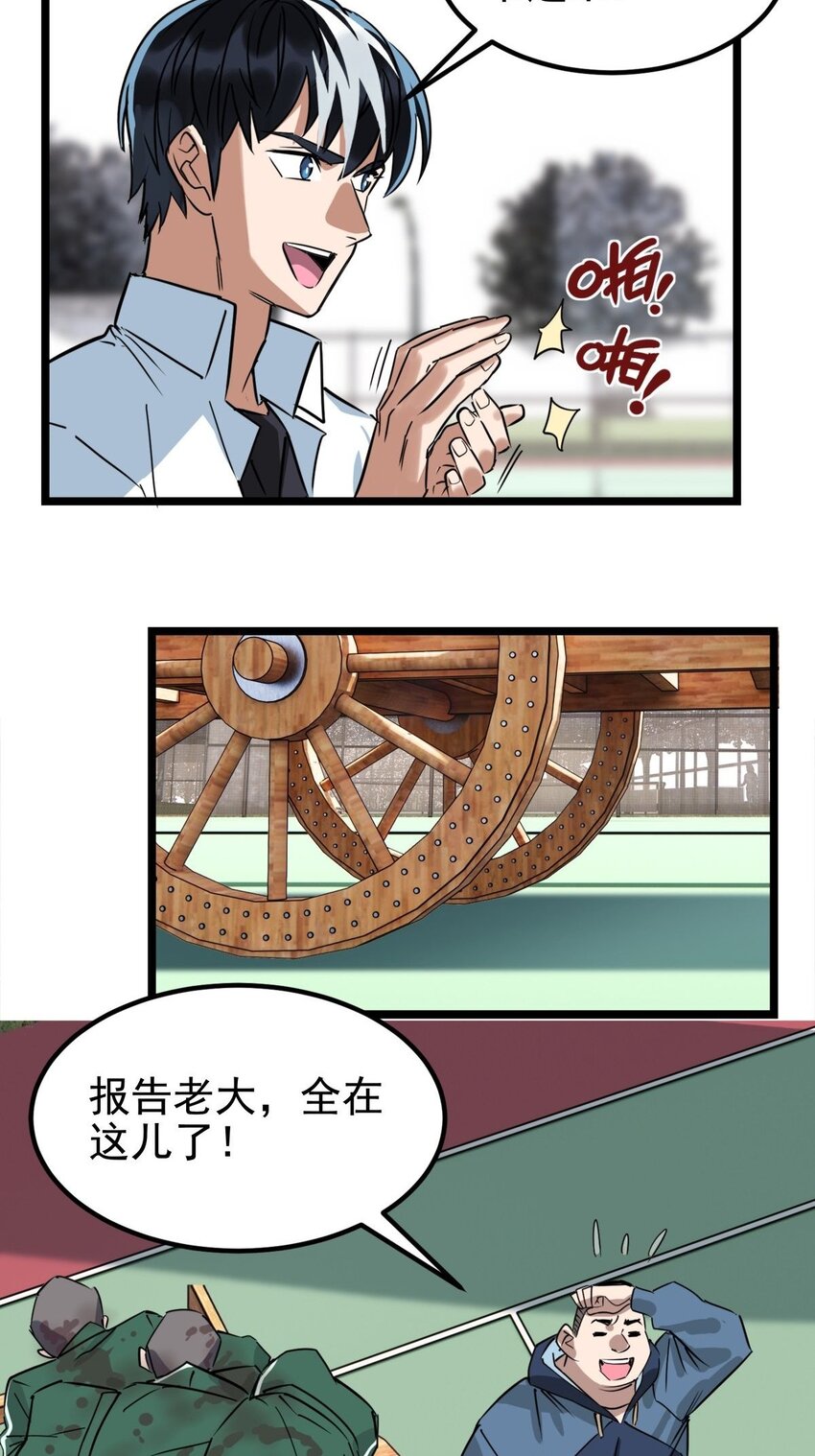 013 第十三话 一年级最强陈宁47