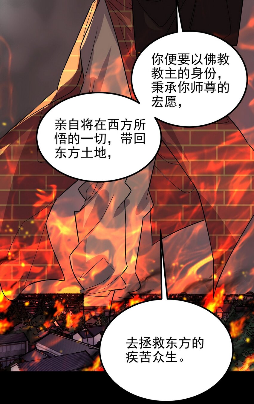 092 第九十话 多宝道人51
