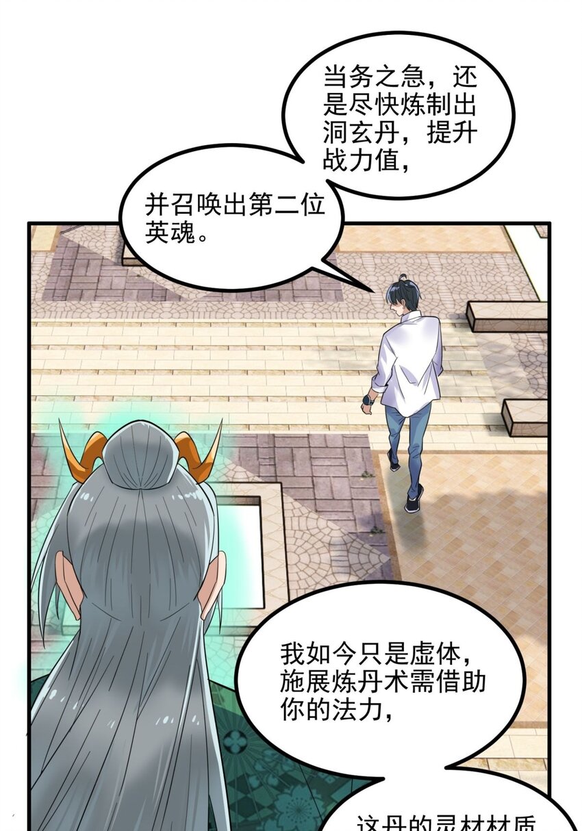 040 第四十话 古武社长霍诚武13