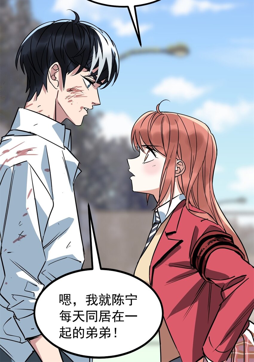 015 第十五话 你在玩火11