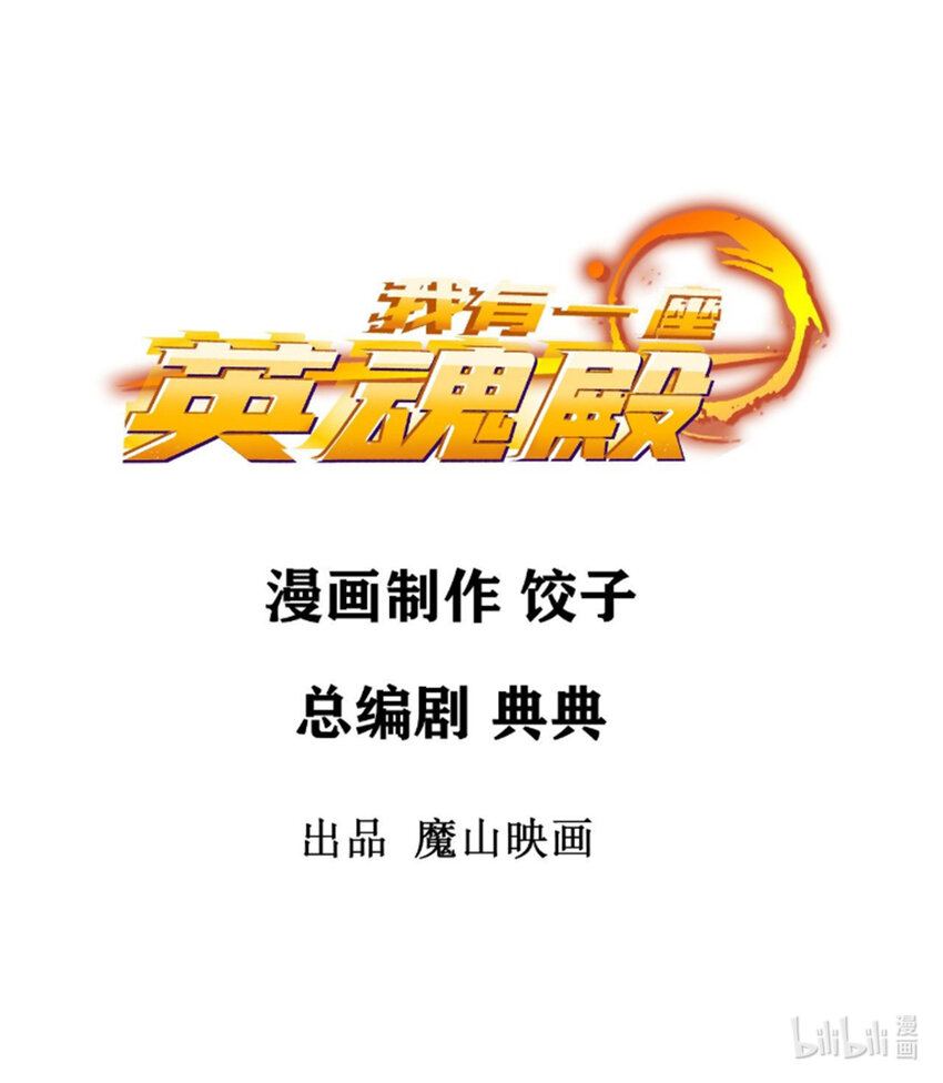 58 第五十六话 生死契约1