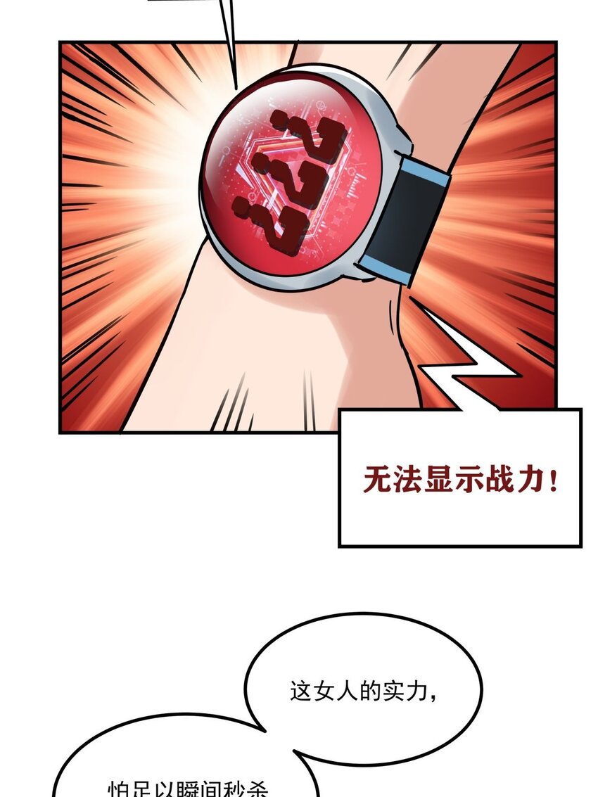 07 第七话 什么姿势我都会43