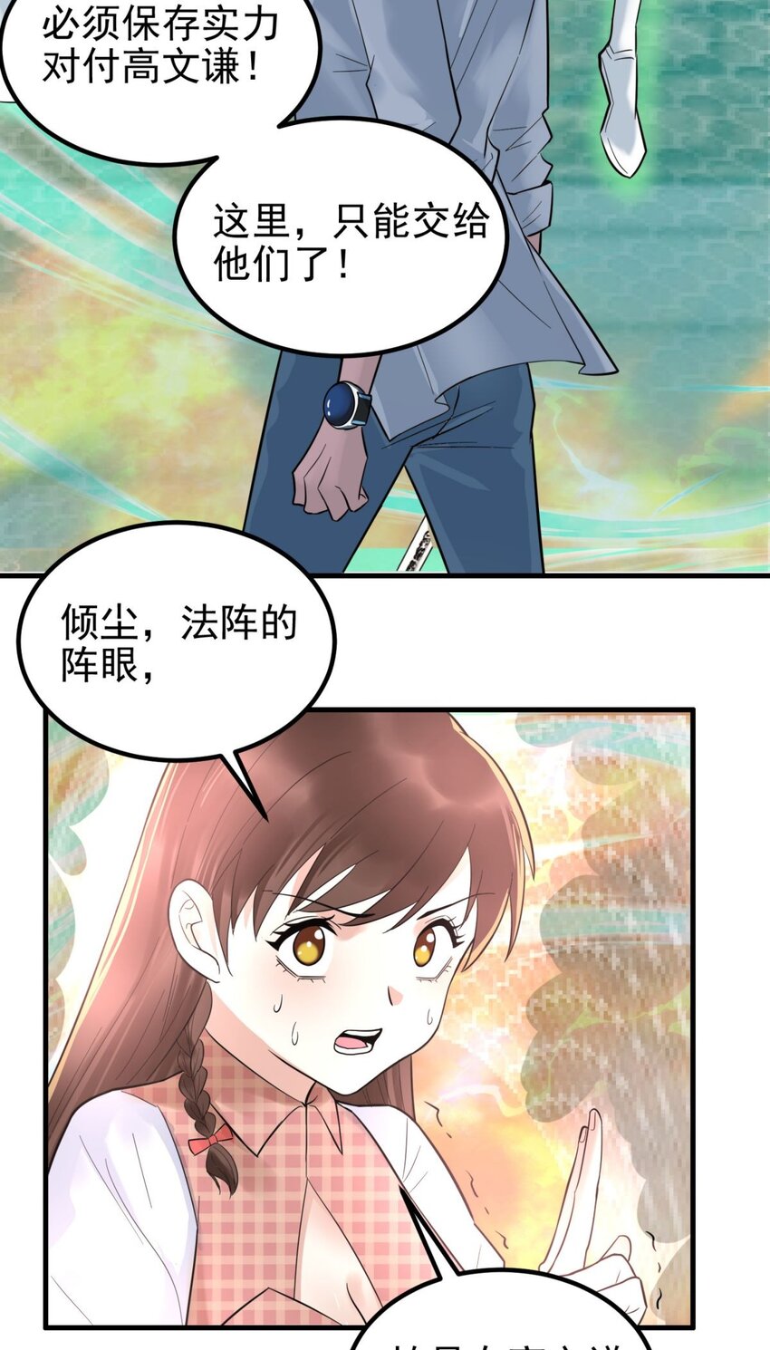 063 第六十一话 炼丹师的正确用法9