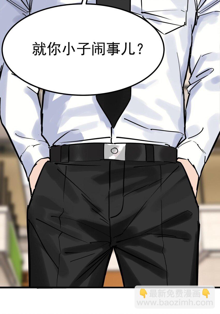 06 第六话  就这小子闹事63