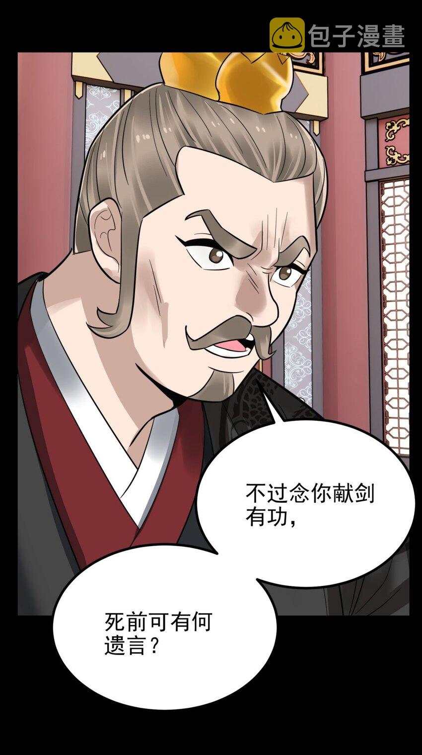 064 第六十四话 双剑合璧24