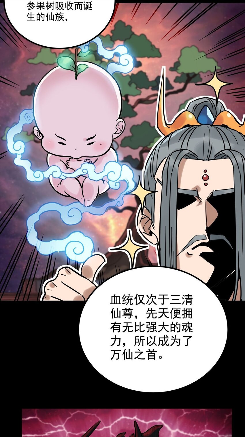 010 第十话 巫族的起源58