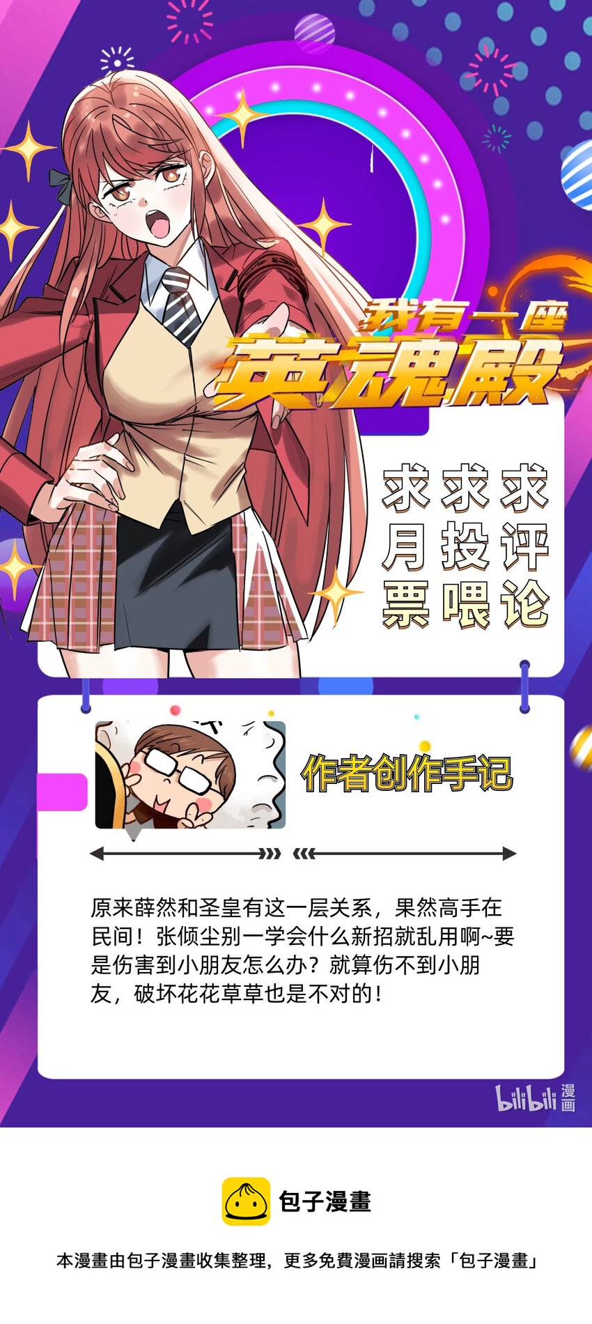 029 第二十九话 御剑飞行32