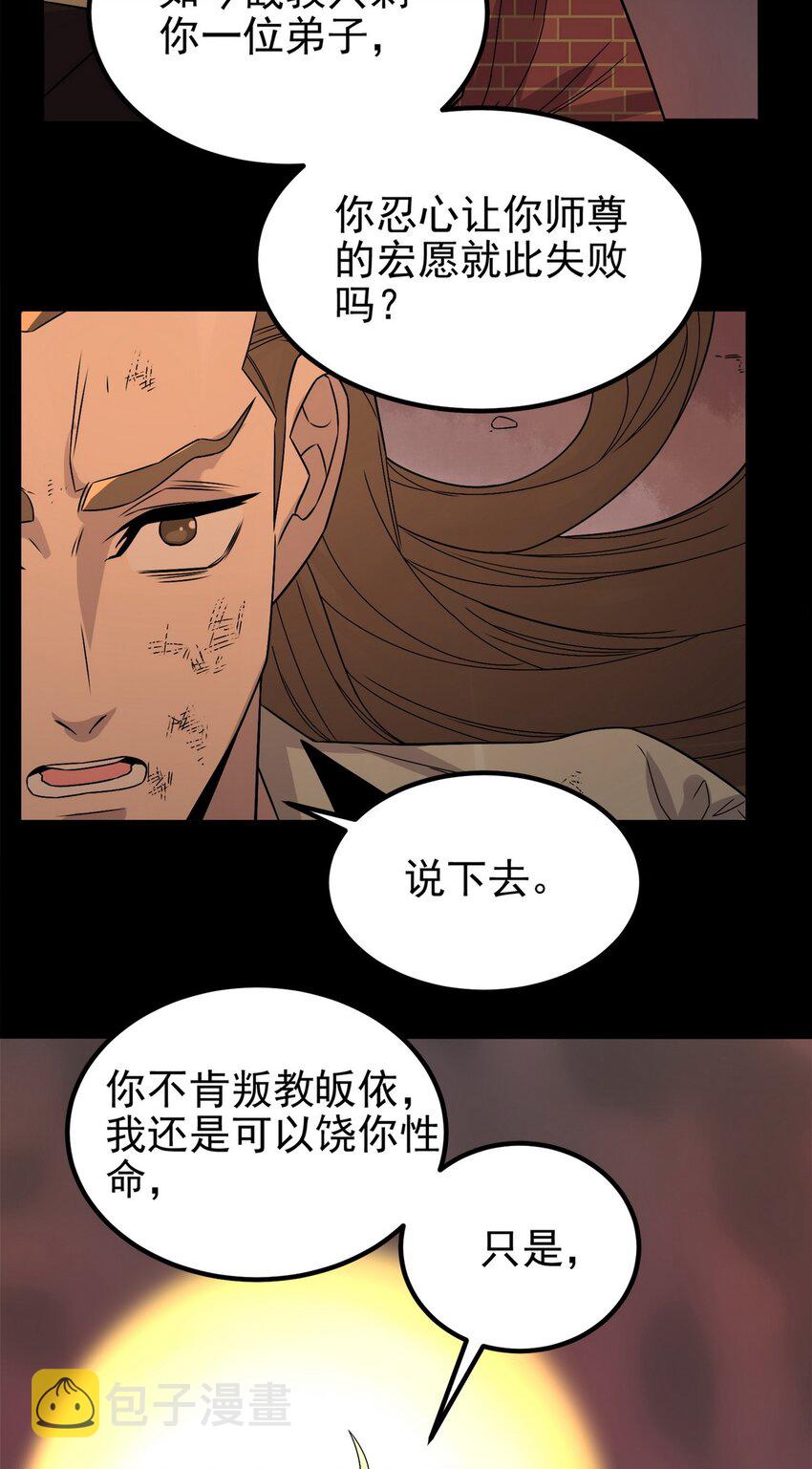 092 第九十话 多宝道人44