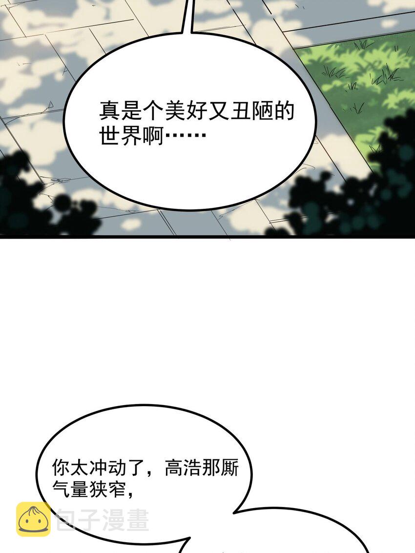 04 第四话 重返修仙路30