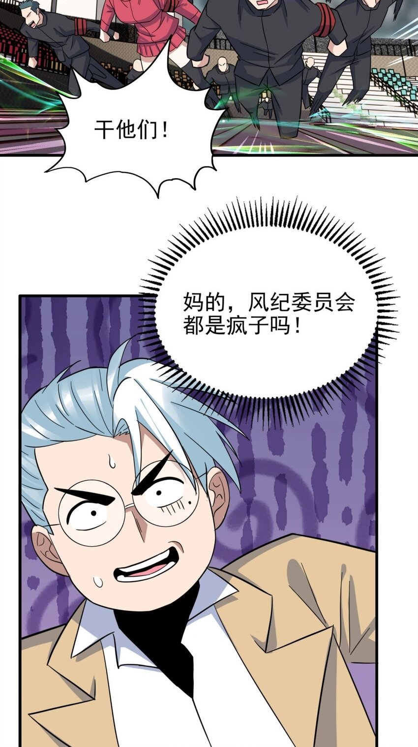046 第四十六话 练气期六层27