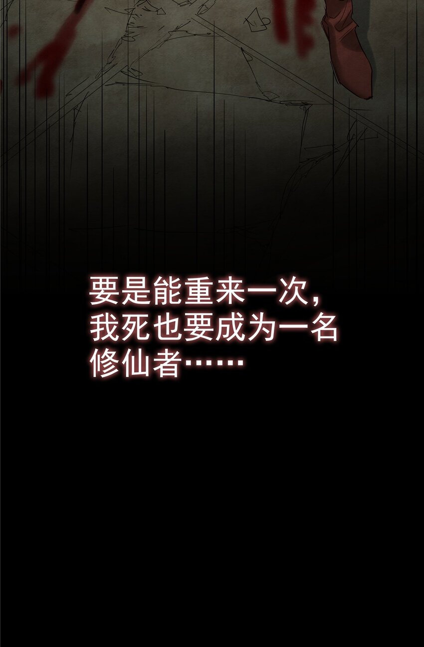 01 第一话 他曾是少年130