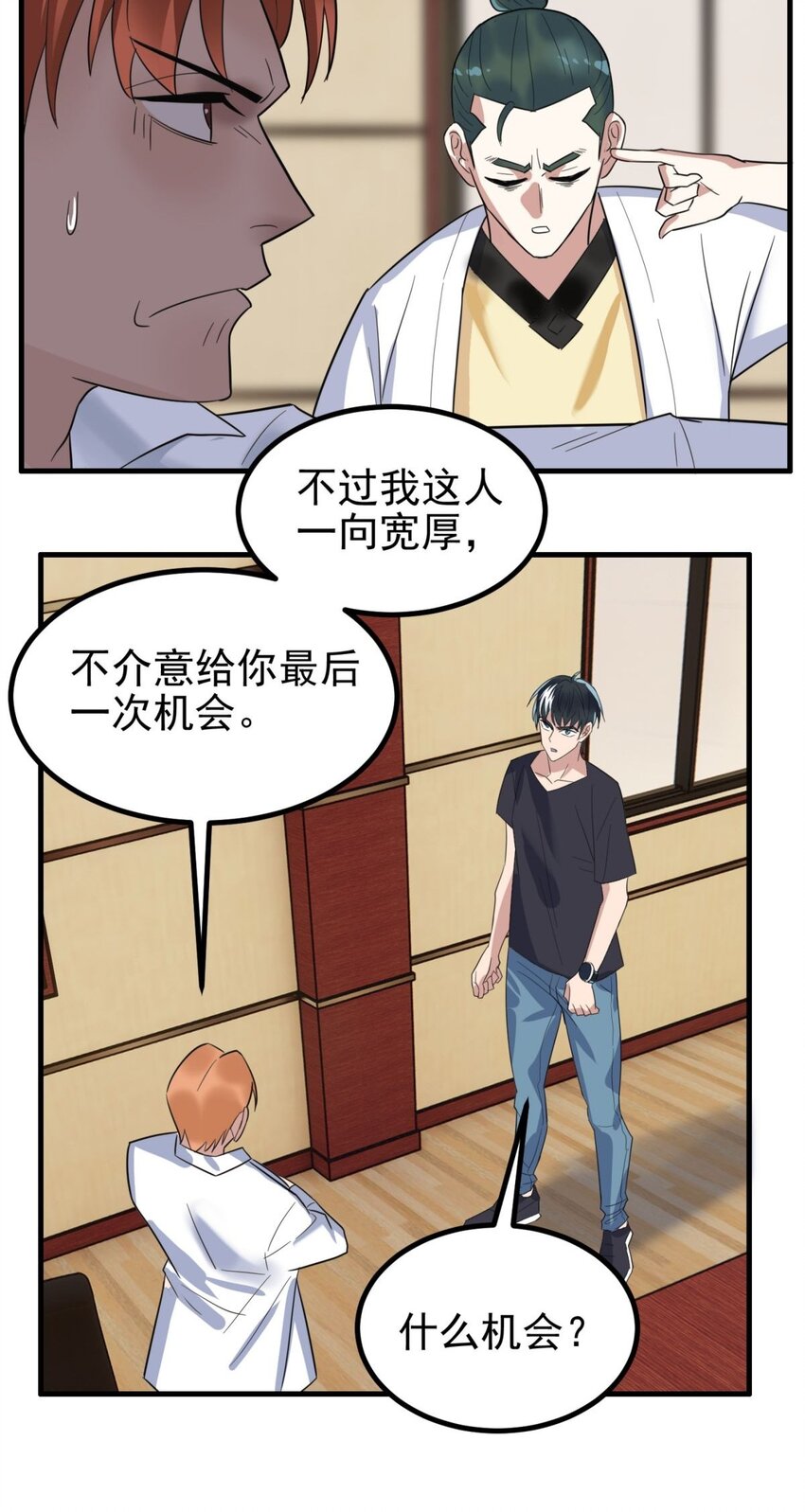 044 第四十四话 潜龙阁大长老20