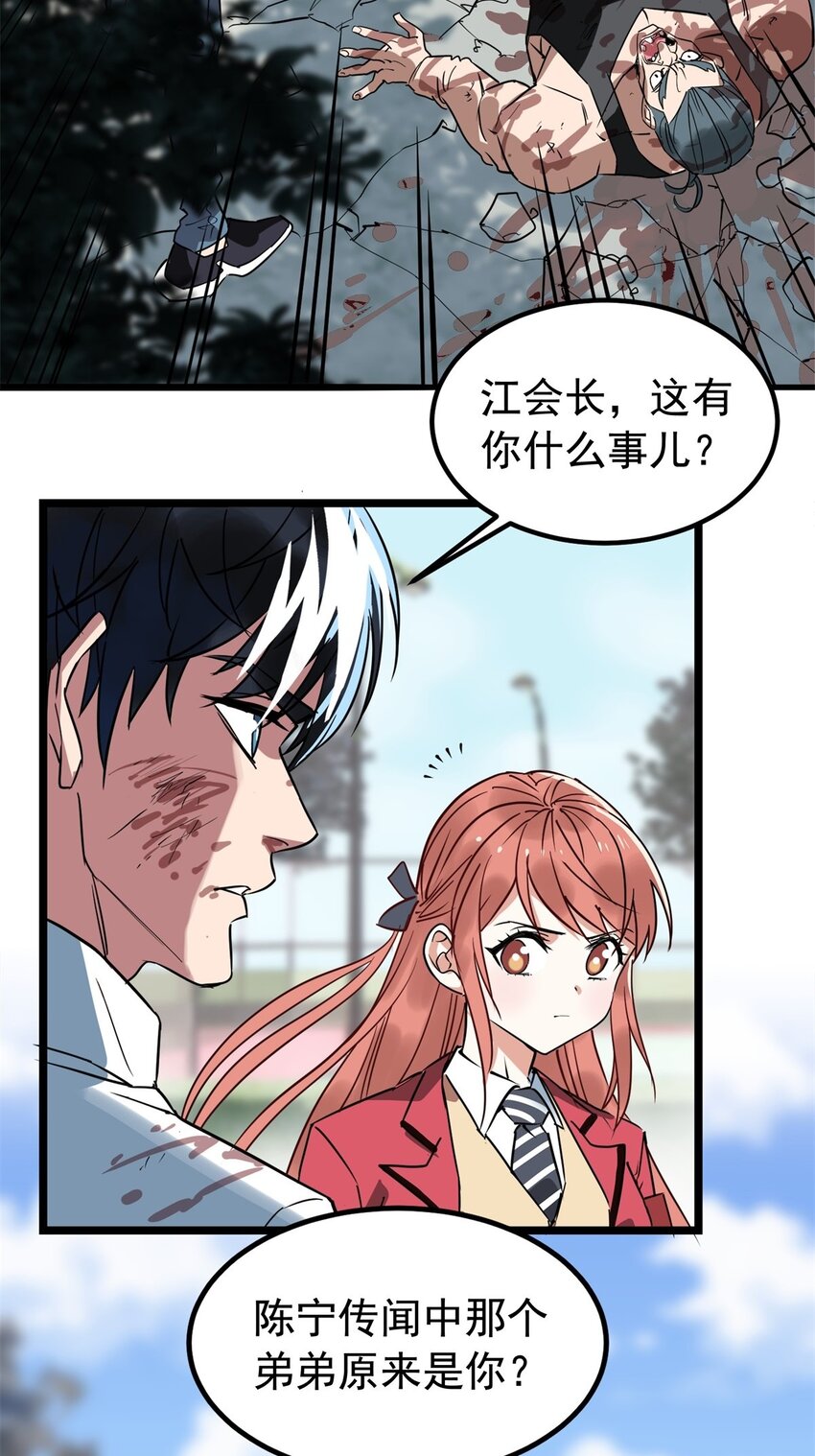 015 第十五话 你在玩火10