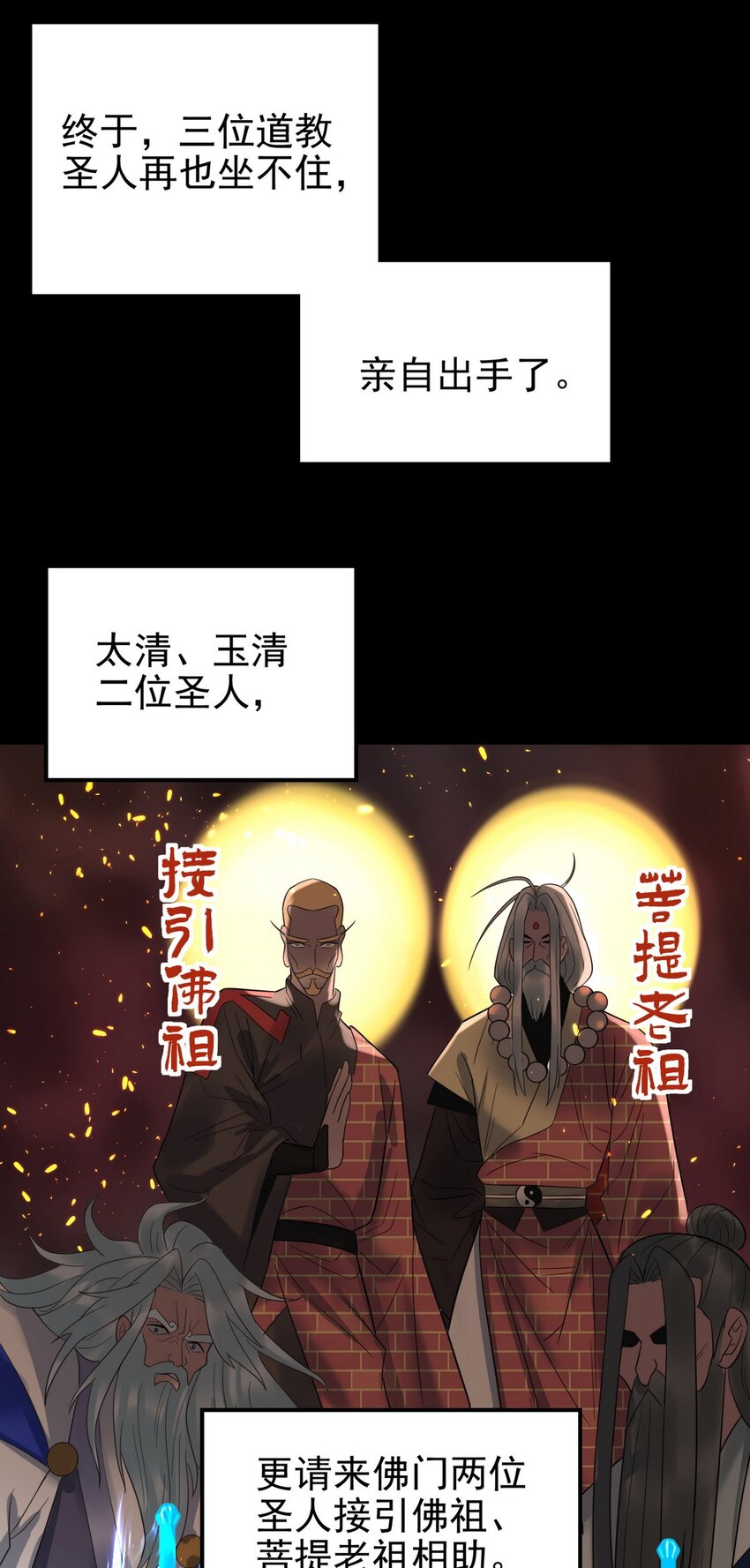 092 第九十话 多宝道人26