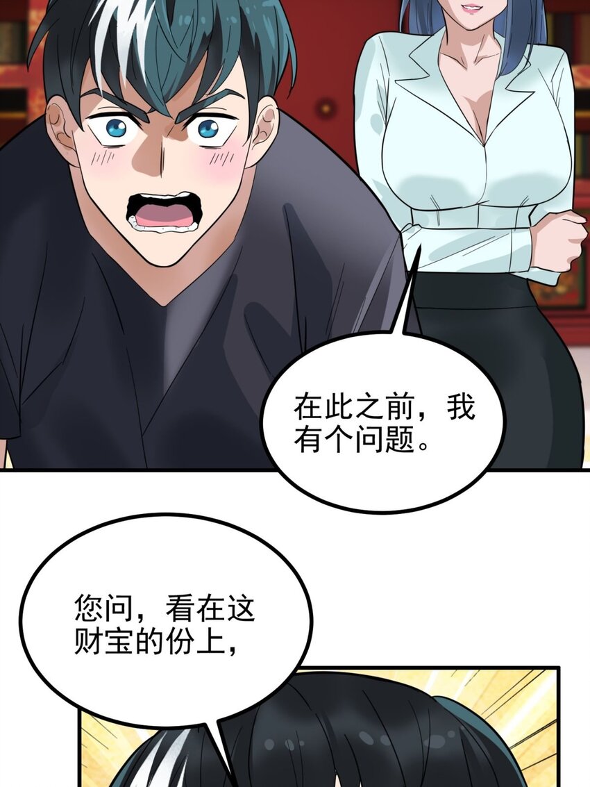 039 第三十九话 佛骨舍利7