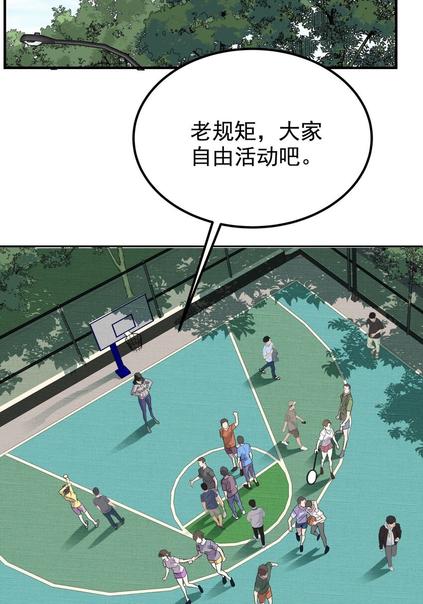 011 第十一话 文明观球从我做起22