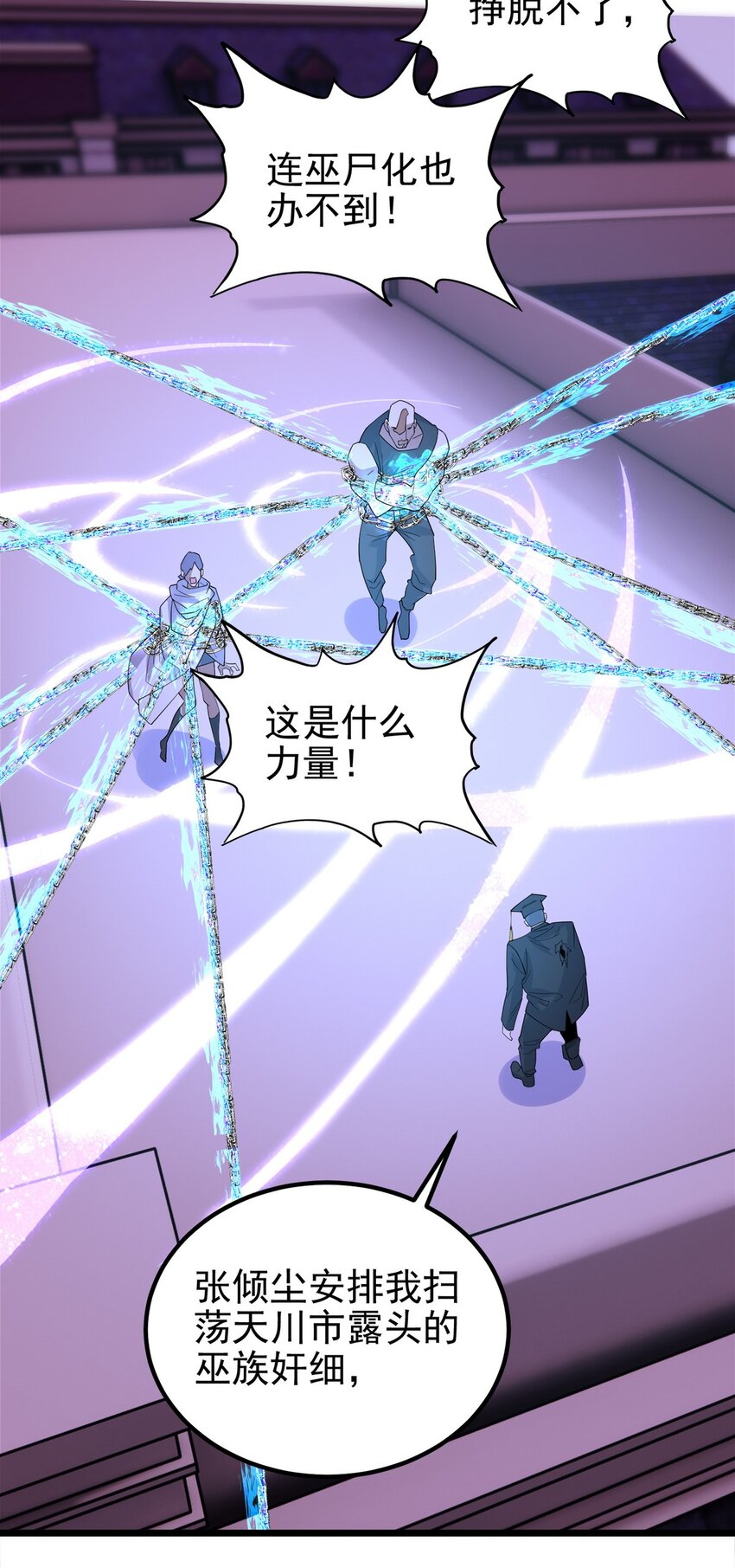 090 第八十八话 抉择时刻32