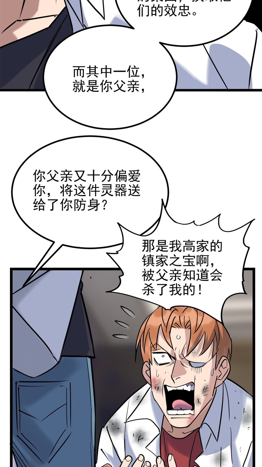 023 第二十三话 交出大宝贝15