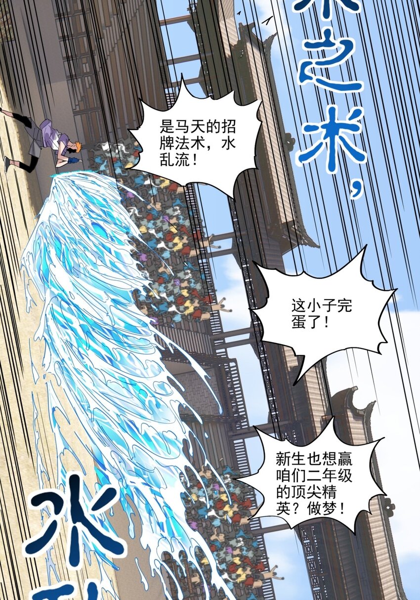 033 第三十三话 首战大捷7
