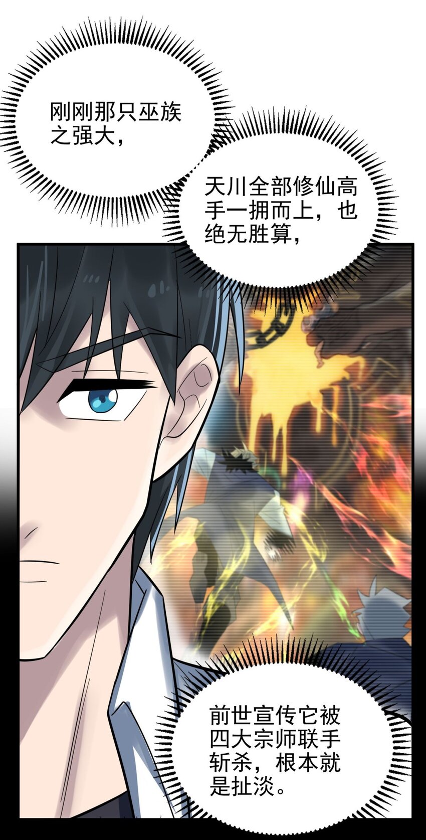 069 第六十七话 鬼畜老师亮牌身份16