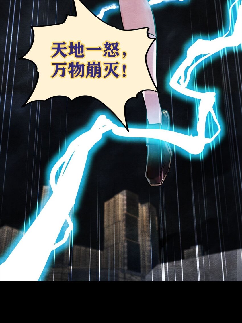 010 第十话 巫族的起源34