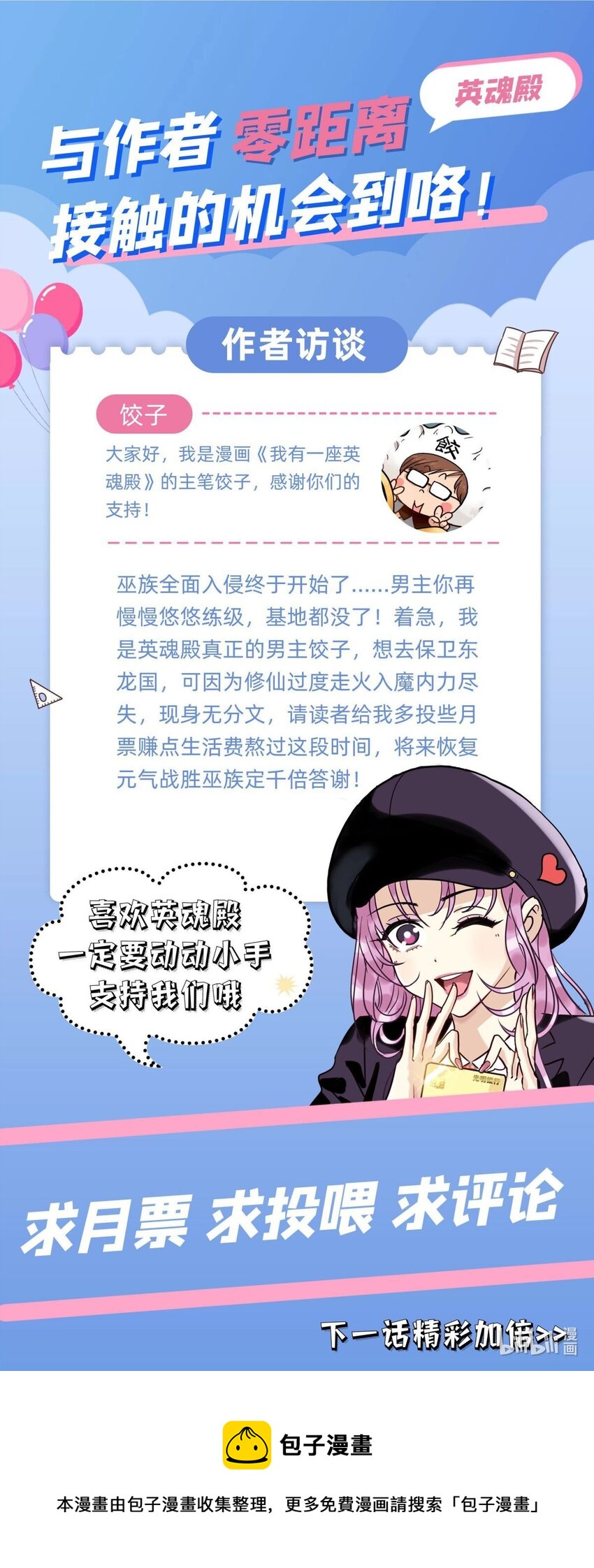 025 第二十五话 巫族来袭33