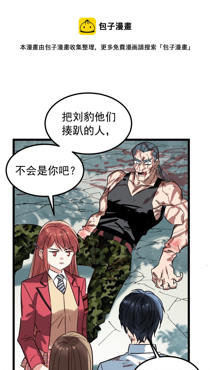 015 第十五话 你在玩火34