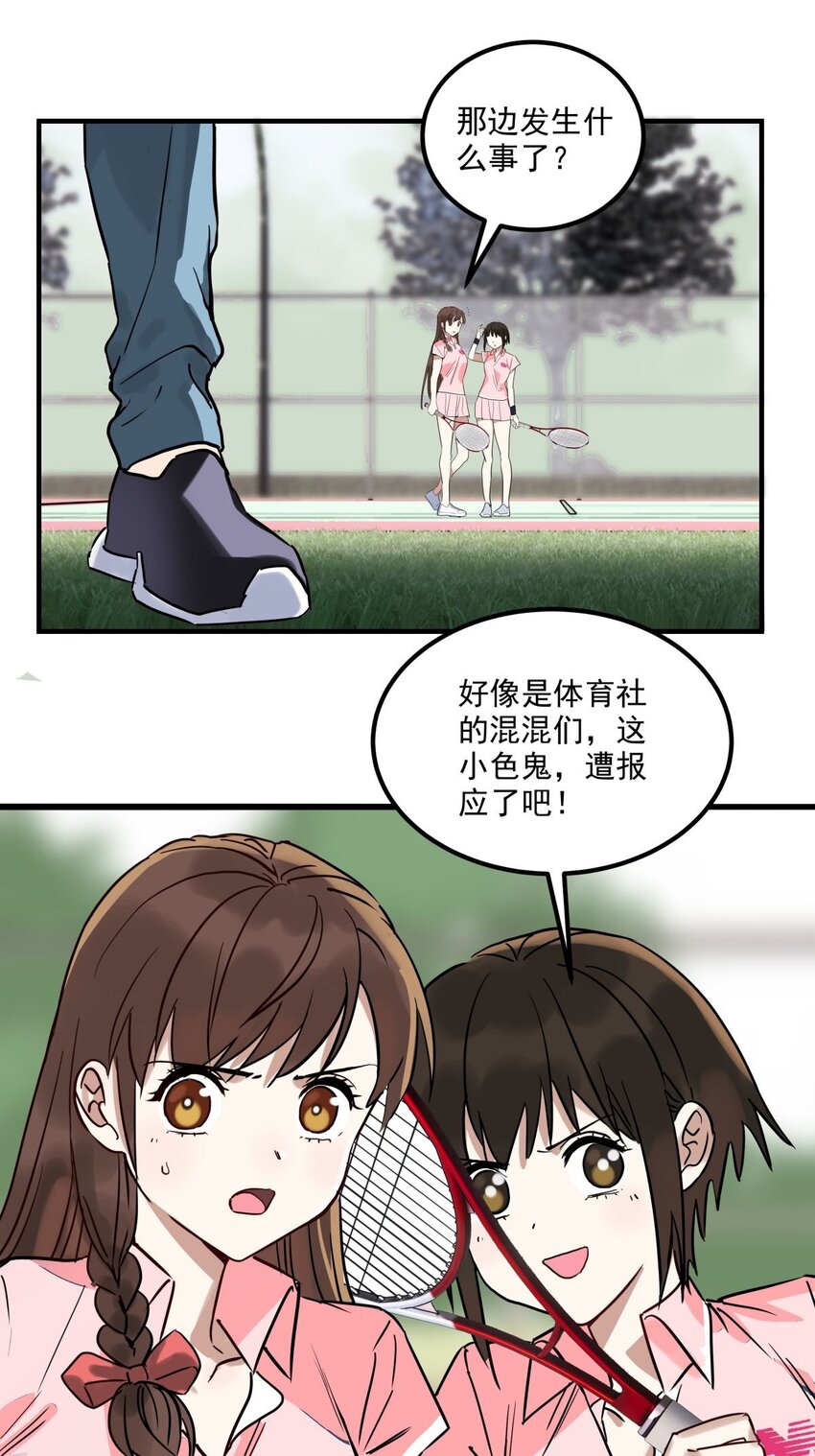 011 第十一话 文明观球从我做起48