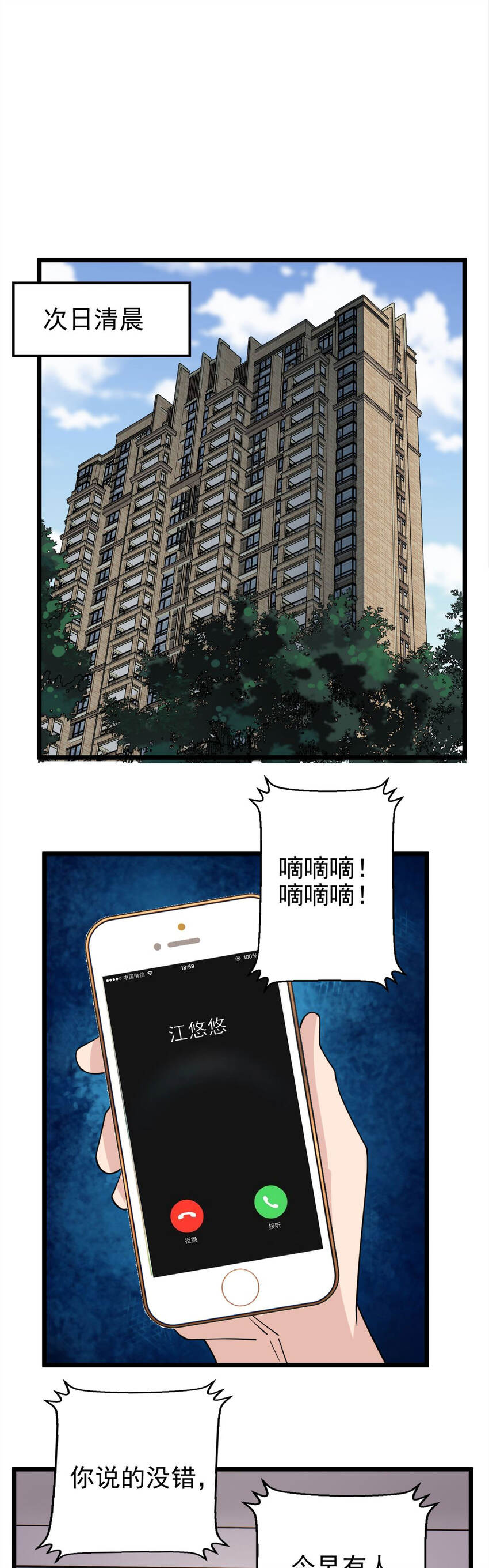 056 第五十四话 掘墓人到场14