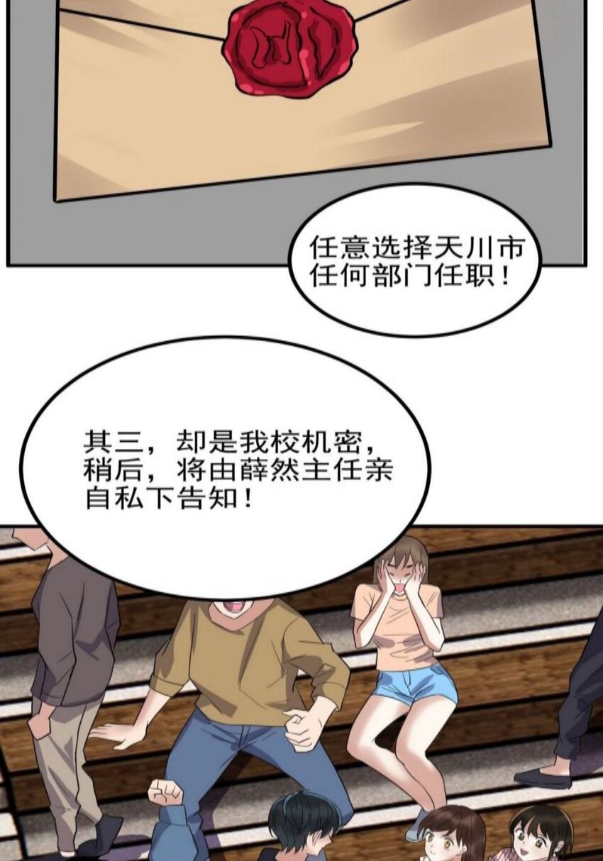 038 第三十八章 夺得冠军45