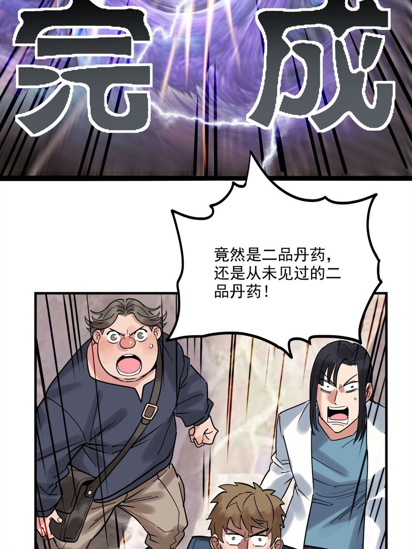 08 第八话 我可以保护13