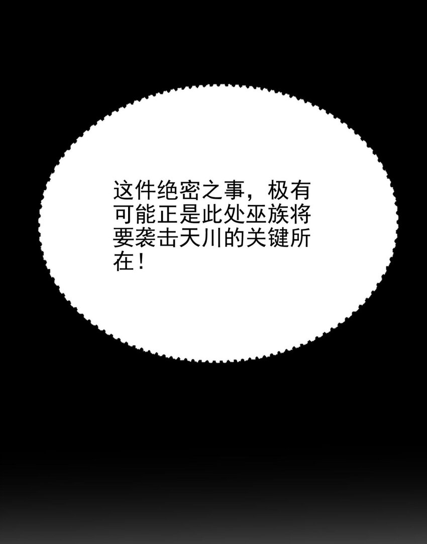 069 第六十七话 鬼畜老师亮牌身份19