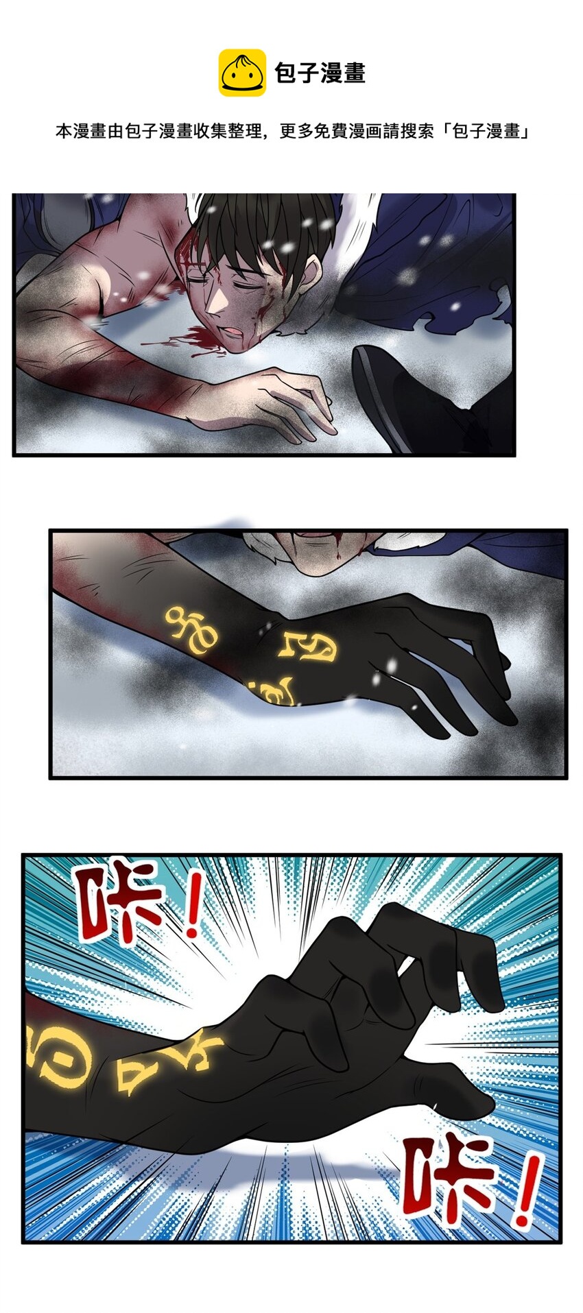 025 第二十五话 巫族来袭24