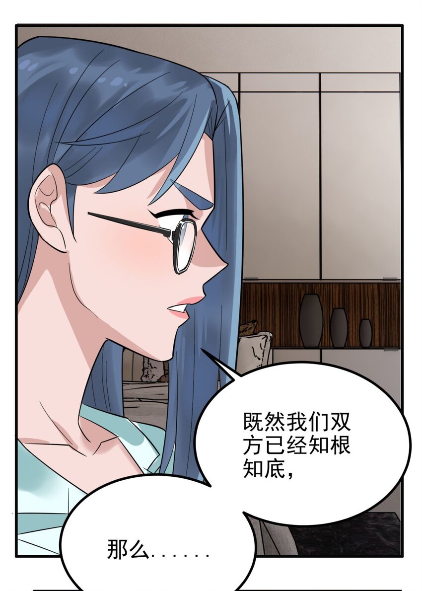 071 第六十九话 至死方休30