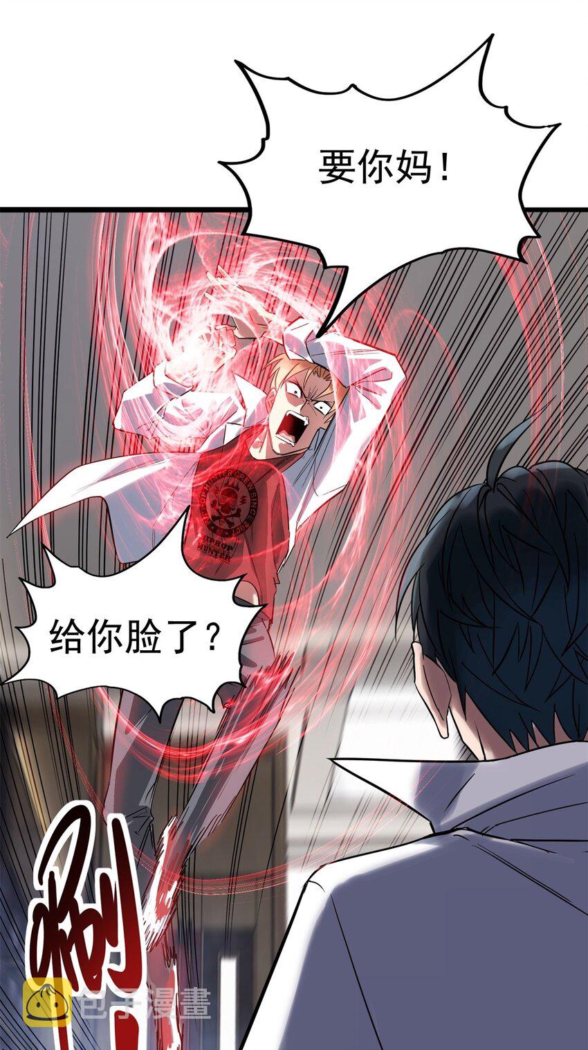 019 第十九话 欠的债该还了38