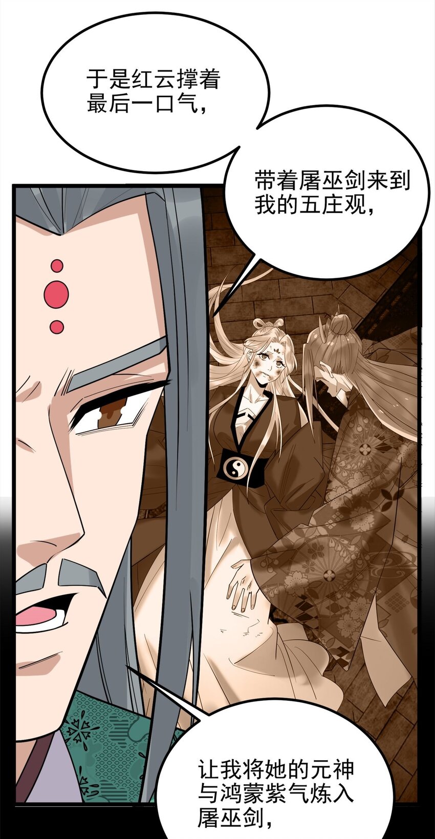 069 第六十七话 鬼畜老师亮牌身份48