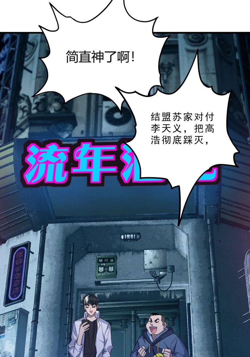 024 第二十四话 区区一千万3