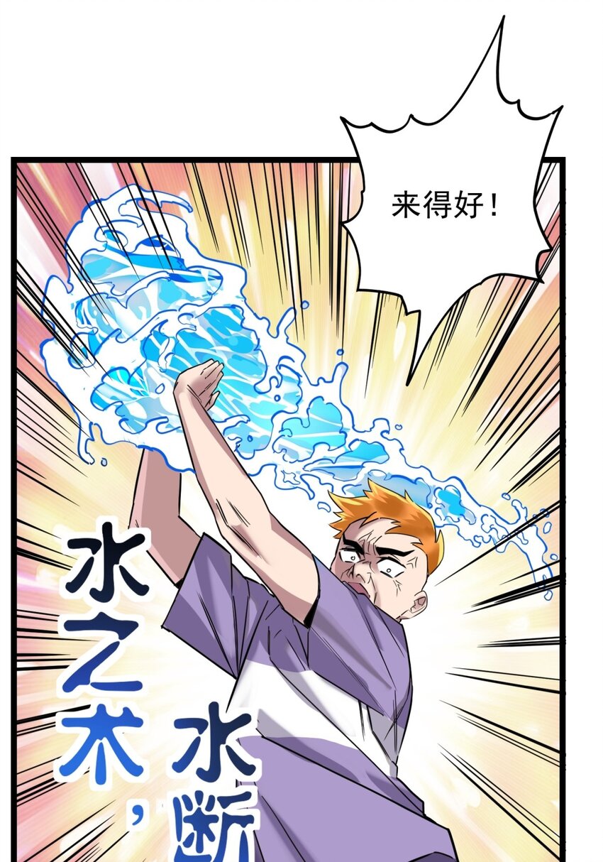 033 第三十三话 首战大捷19