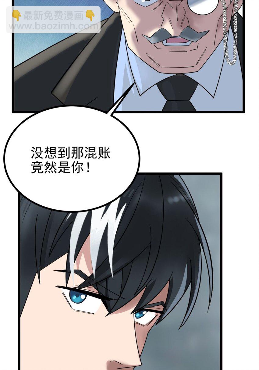 043 第四十三话 蓄意诬陷52